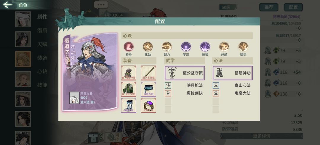 80胜率，快速上极 3
