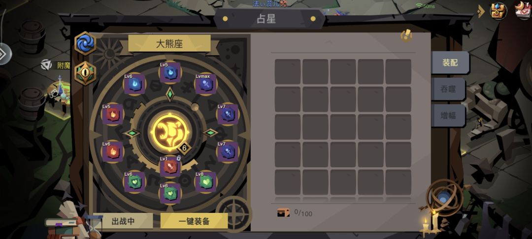 不容易可算满级一个星痕 2