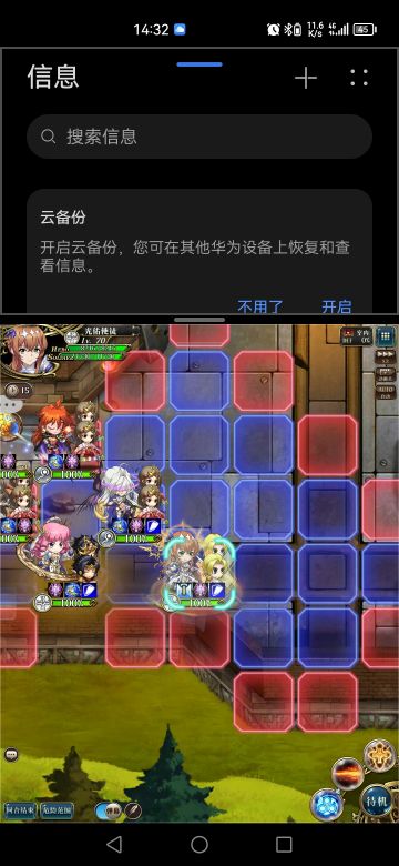 关于梦幻模拟战竖屏、分屏讨论