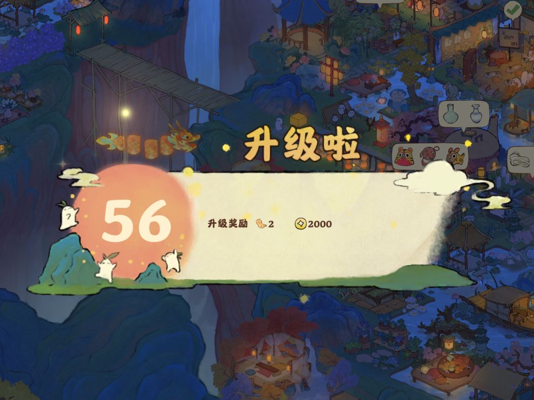 56级了 1