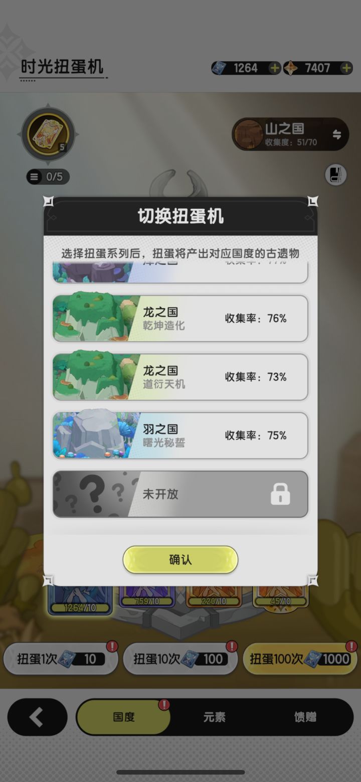 羽之国第二套古遗物啥时候更啊?截图