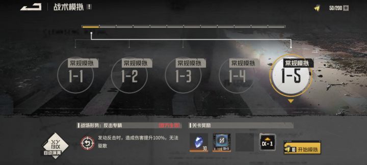 战术模拟可比测试阴间多了啊截图
