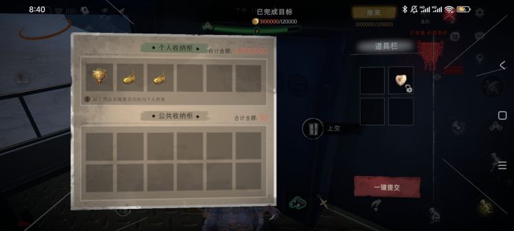 圣杯加一截图