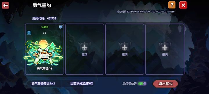 勇气誓约截图