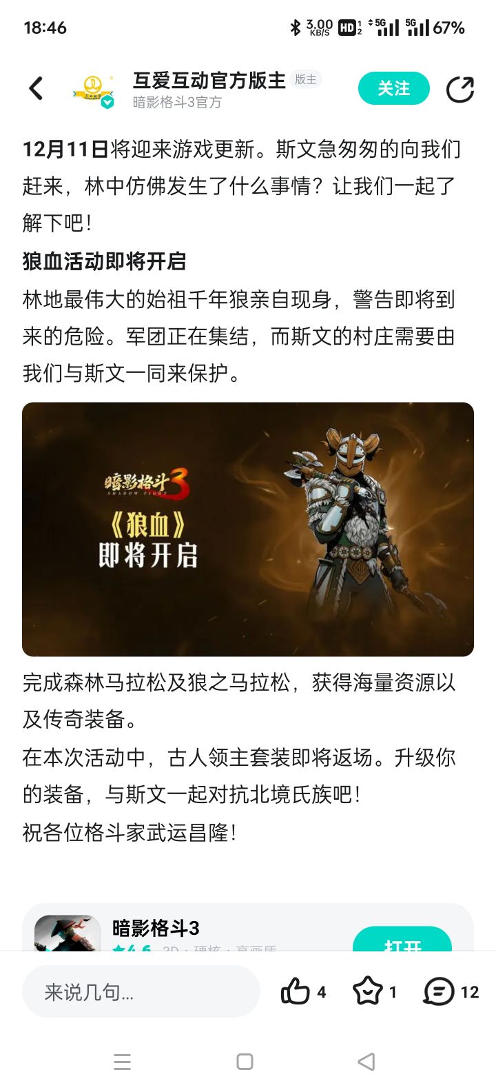 不是说有古人领主吗,为啥没有截图