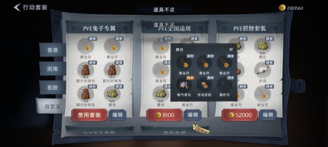 Bug,正常游玩一局即可概率发生该错误 3