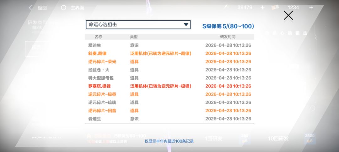 半价心选那边爆率好高 这正常吗 2