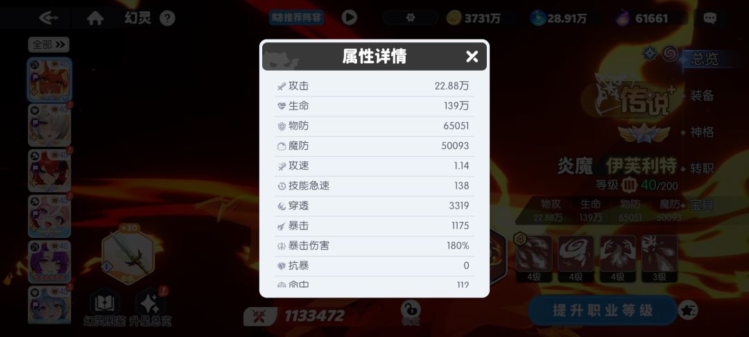这角色真没bug吗 1