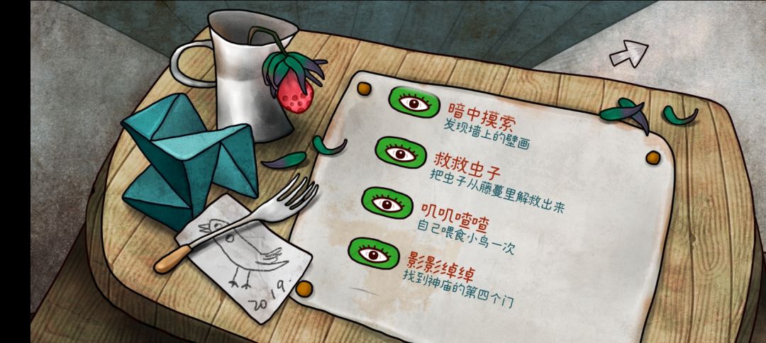 通关+全收集! 6