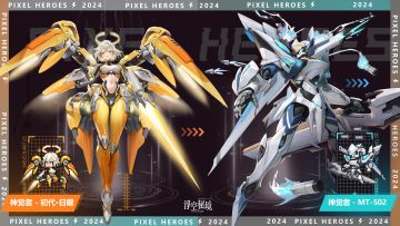 【神觉者时装】我们的机甲性能已经是next level~