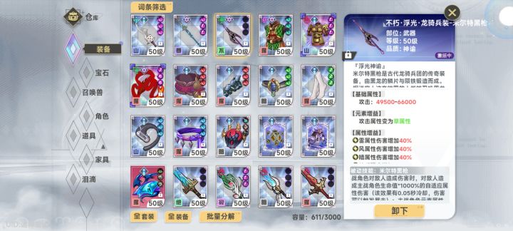 求解截图