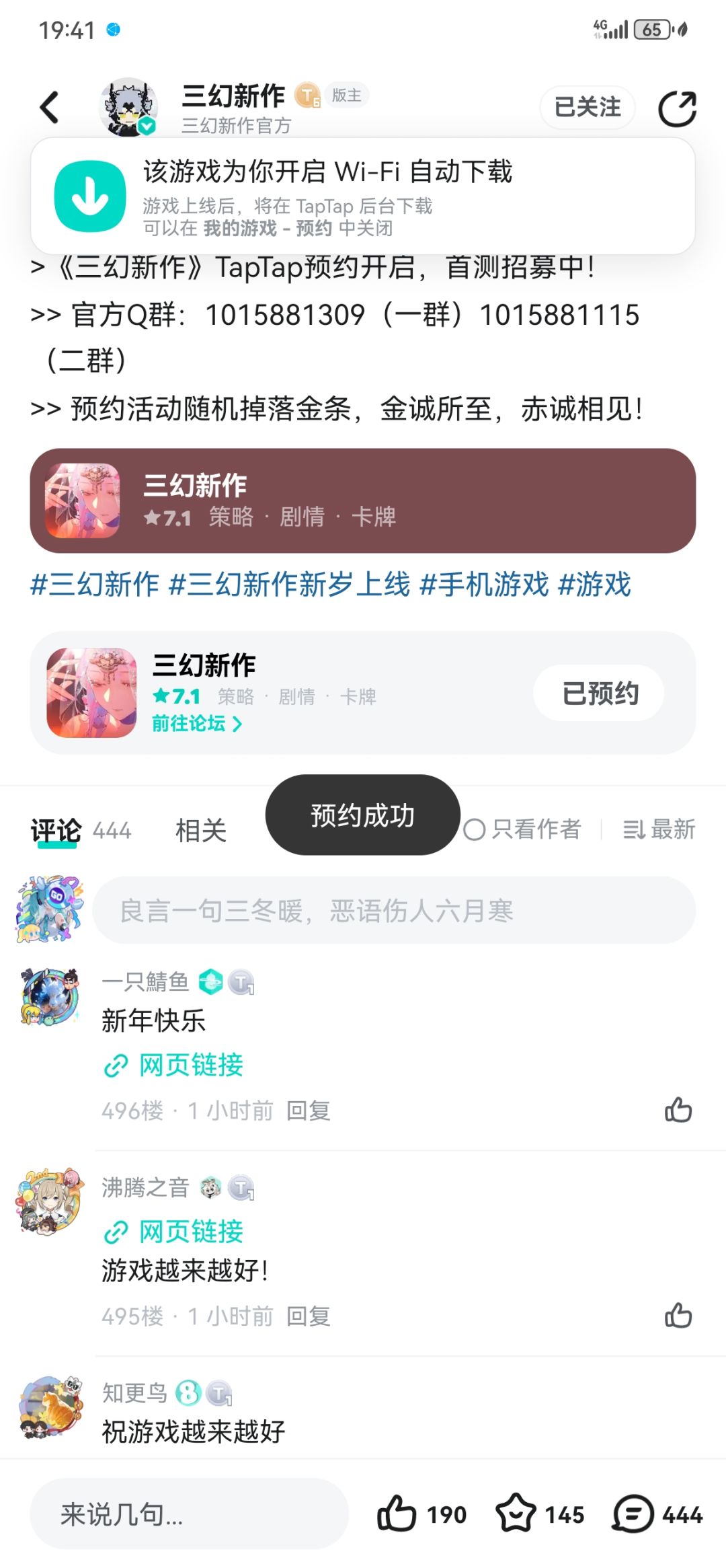 TapTap