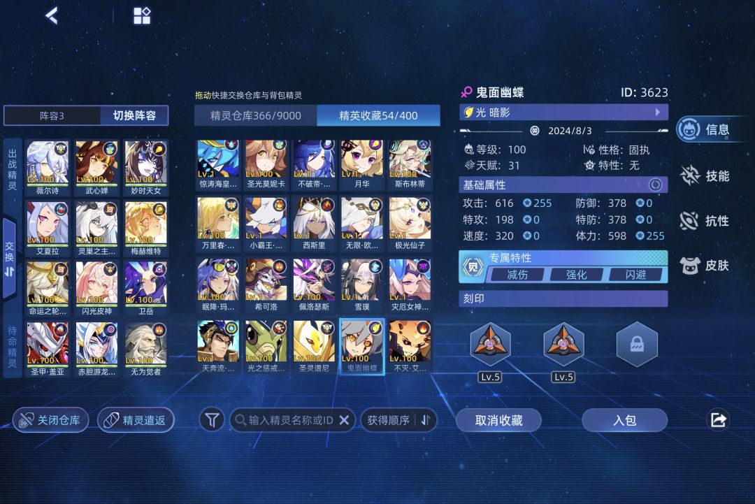 想玩pvp,有这些精灵,该怎么配队? 1