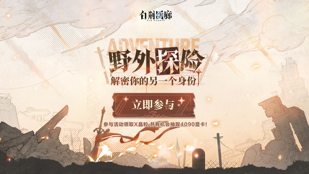 【了不起的乌瑞亚】H5小游戏全答案截图