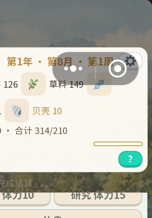 老师，这个设置的位置能改改吗，不太舒服呢截图