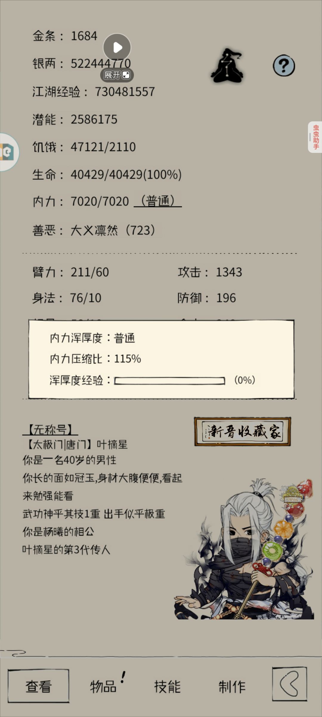 记录一境 1