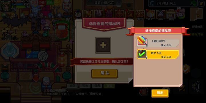 刚回归双刀换下面密保?截图