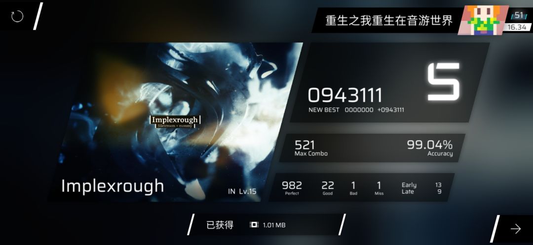 第9章大概全部解锁完毕 3