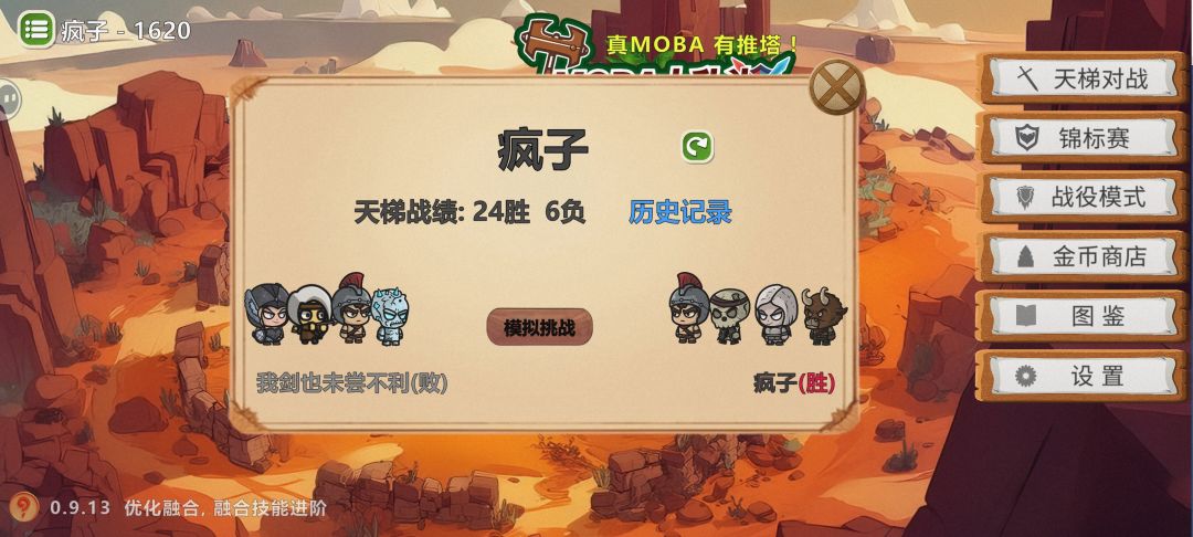 新人看过来，攻略截图