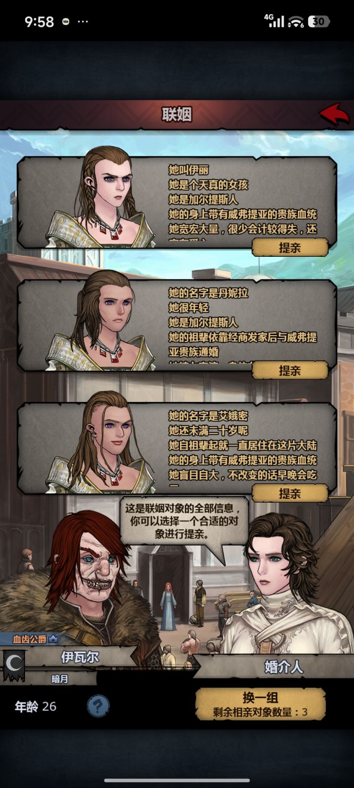 神力截图