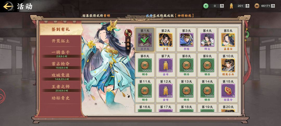 这不和胡莱三国4一模一样吗 6