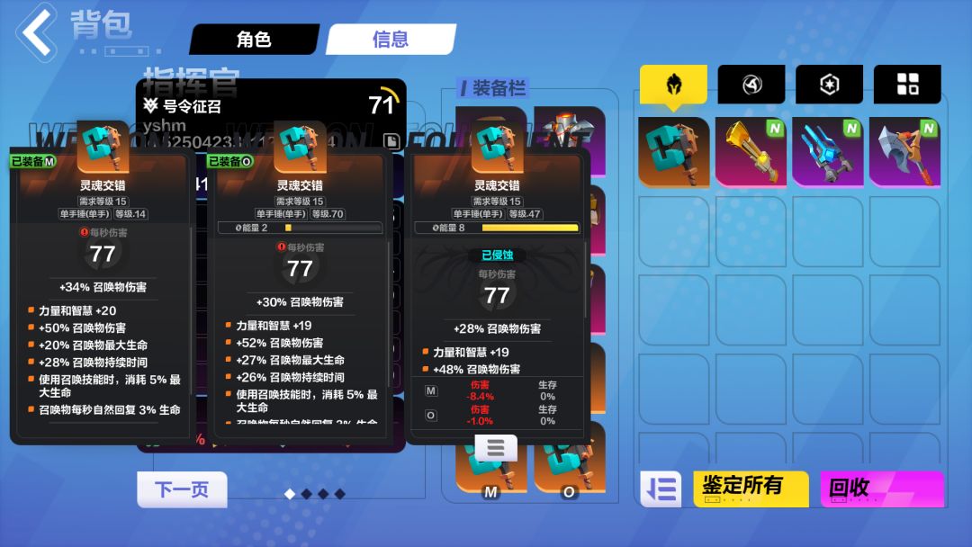 这游戏装备跟等级没关系的吗? 1