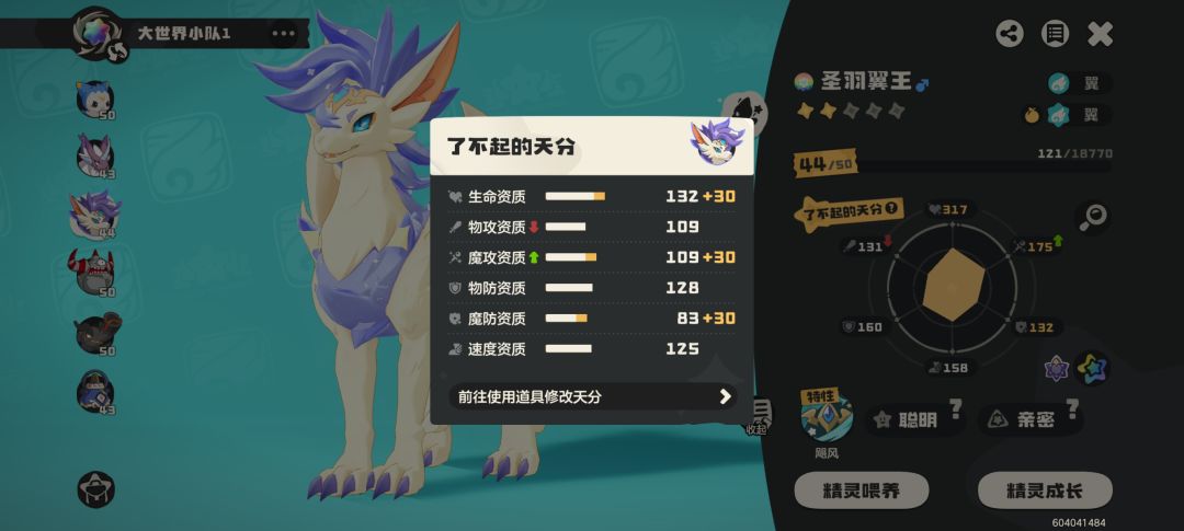 大佬们,魔攻翼王怎么改啊 1