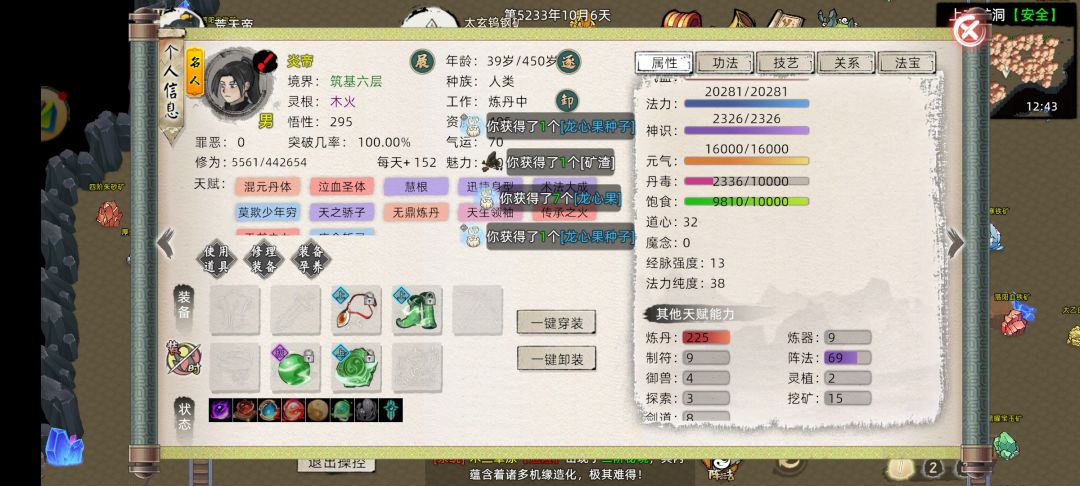 突破概率改了吗? 2
