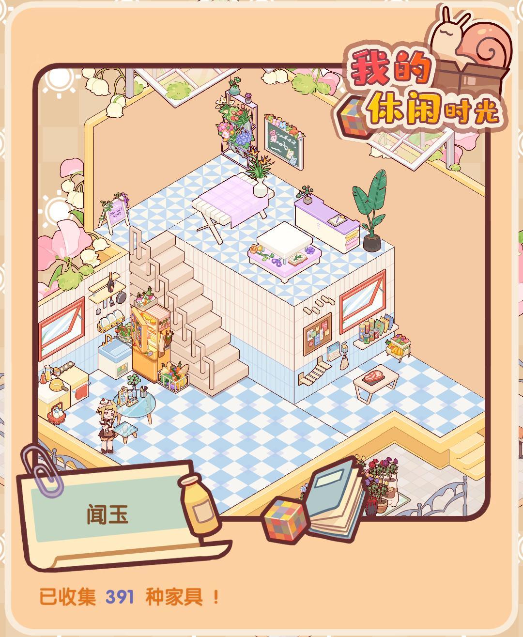 装修记录 6