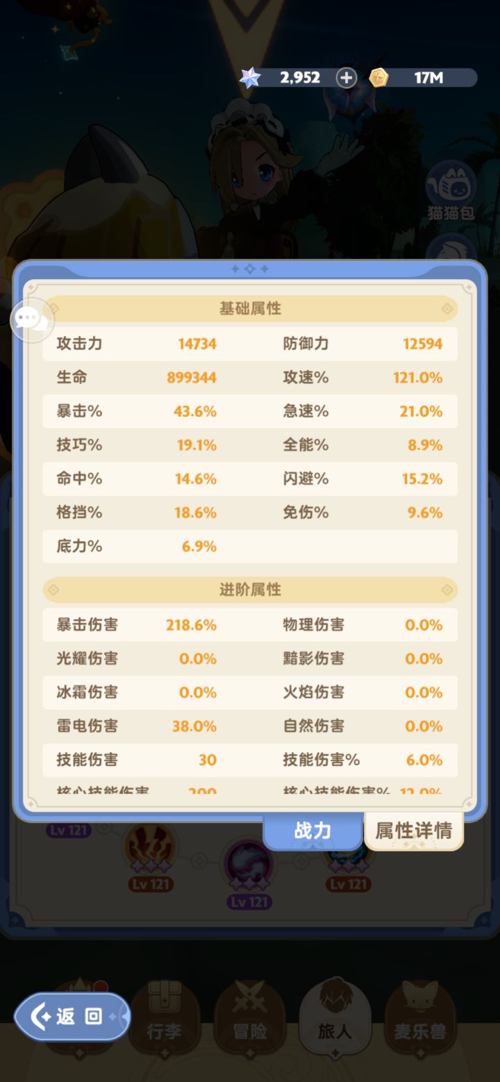 法师求大神指点迷津截图