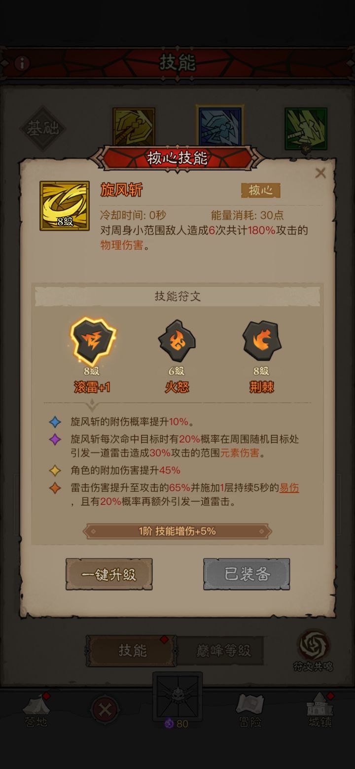 玩了14天第一轮符文抽奖400抽第二轮800抽出了一共出了6个核心这个号怎么样截图