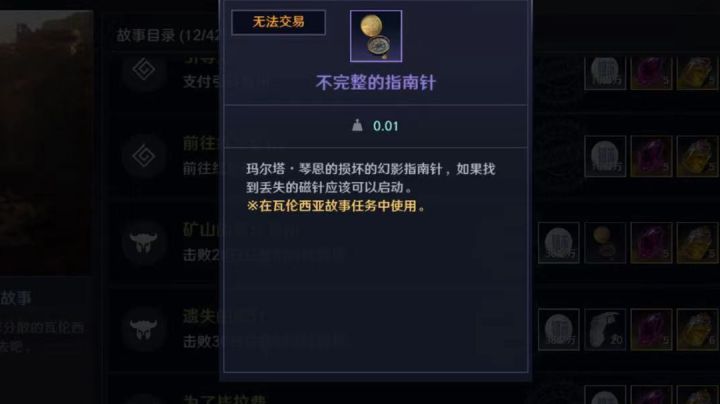 更新后消失道具Bug任务过不去了截图