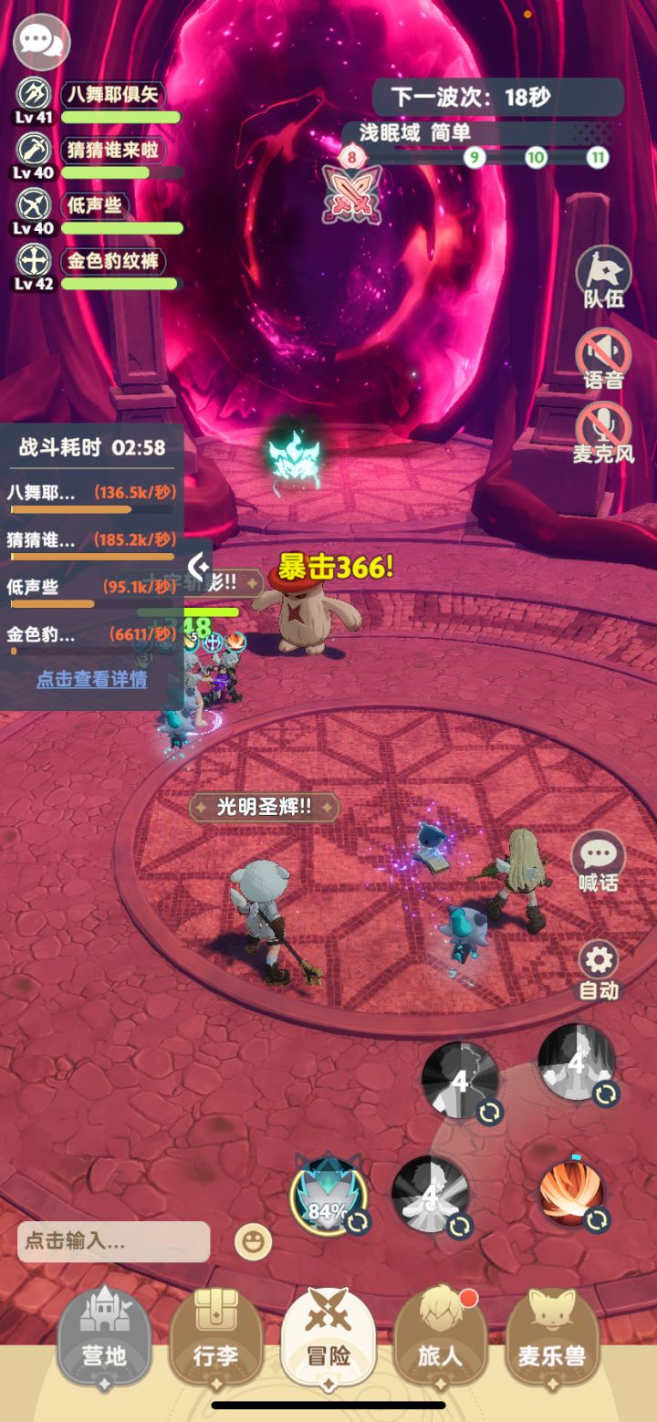 零转刺客怎么打aoe截图