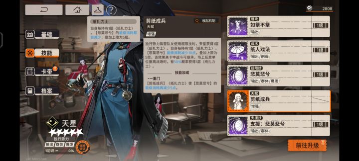 吃灰是来拐天星的吧?截图