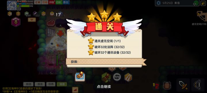 终于走出新手村了截图