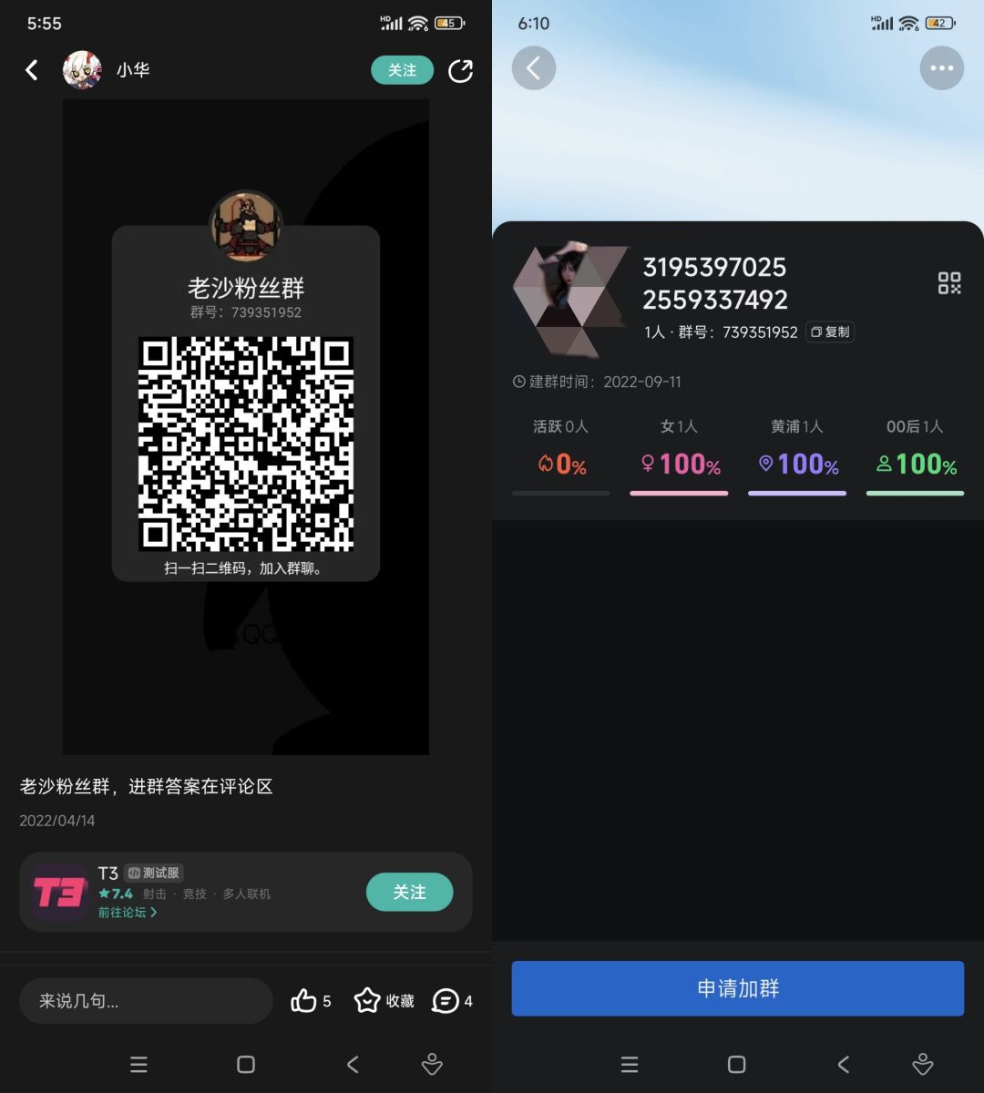 论坛里搜了几个内测群聊分享 1