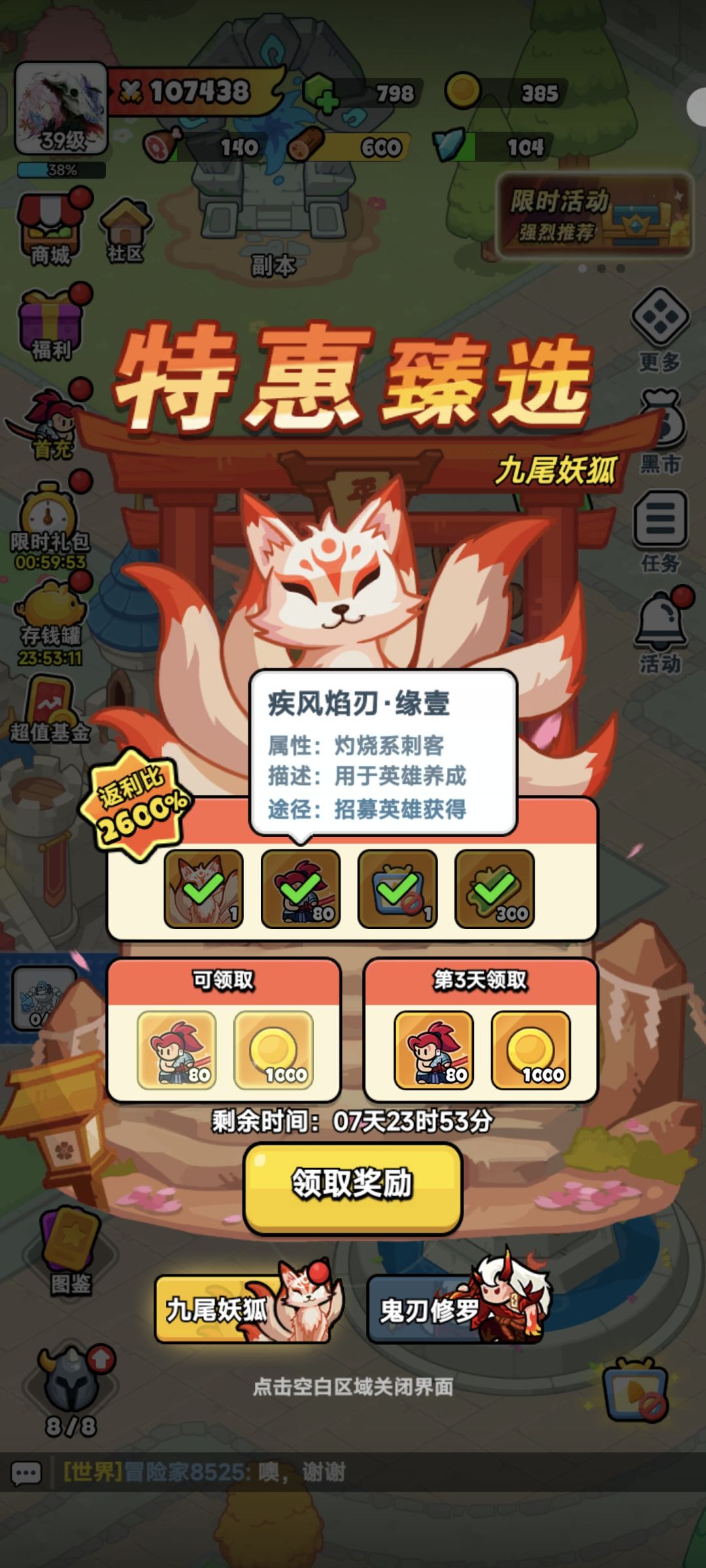 天塌了,又损失30大洋又损失127宫本碎片 3