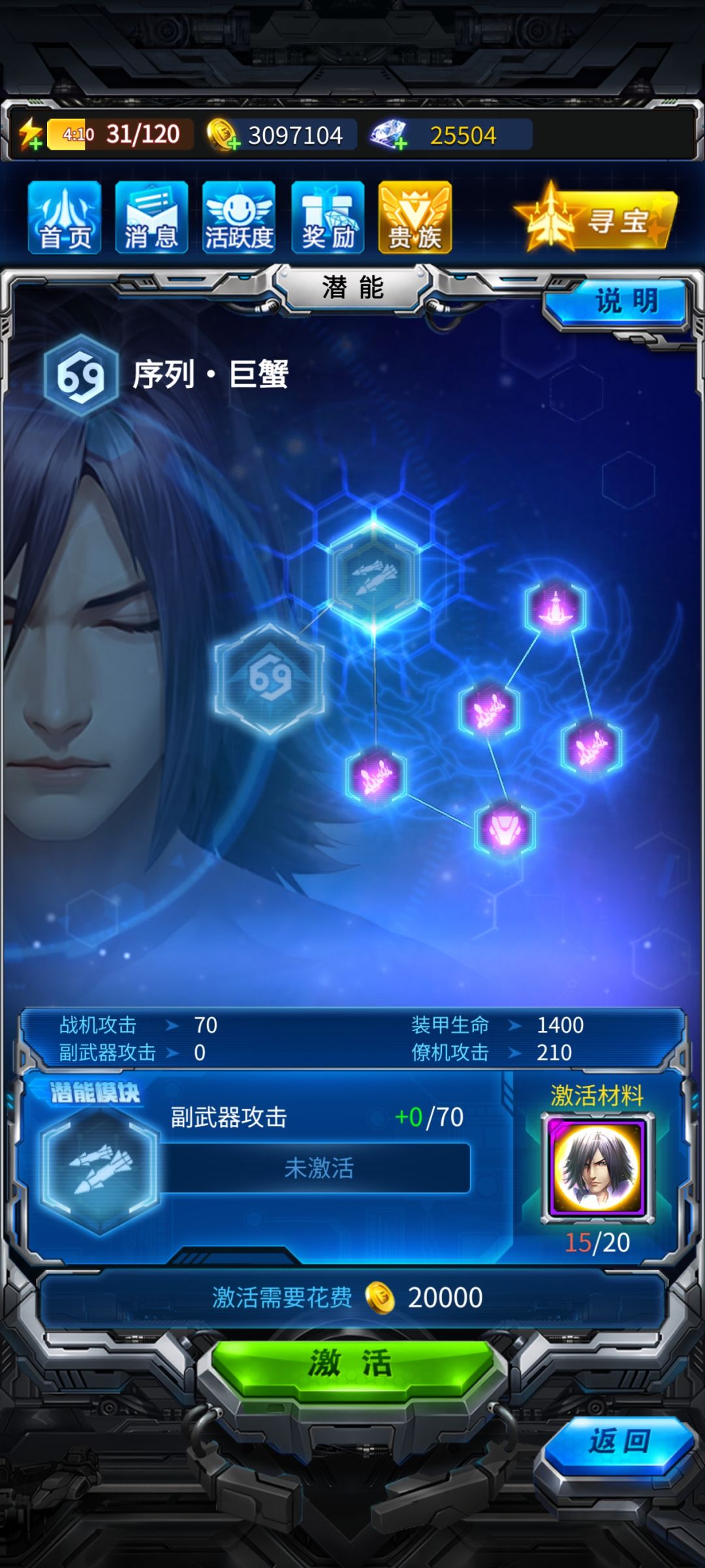 不给魔王就算了 3