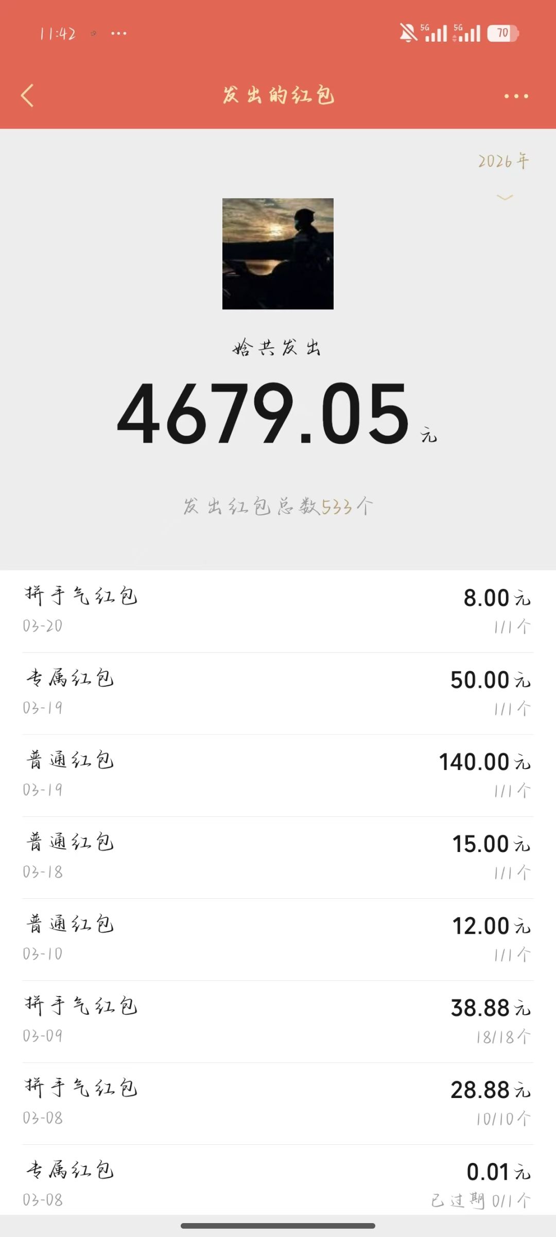 三区水月洞天招新,深渊60层+,家族主v群 2