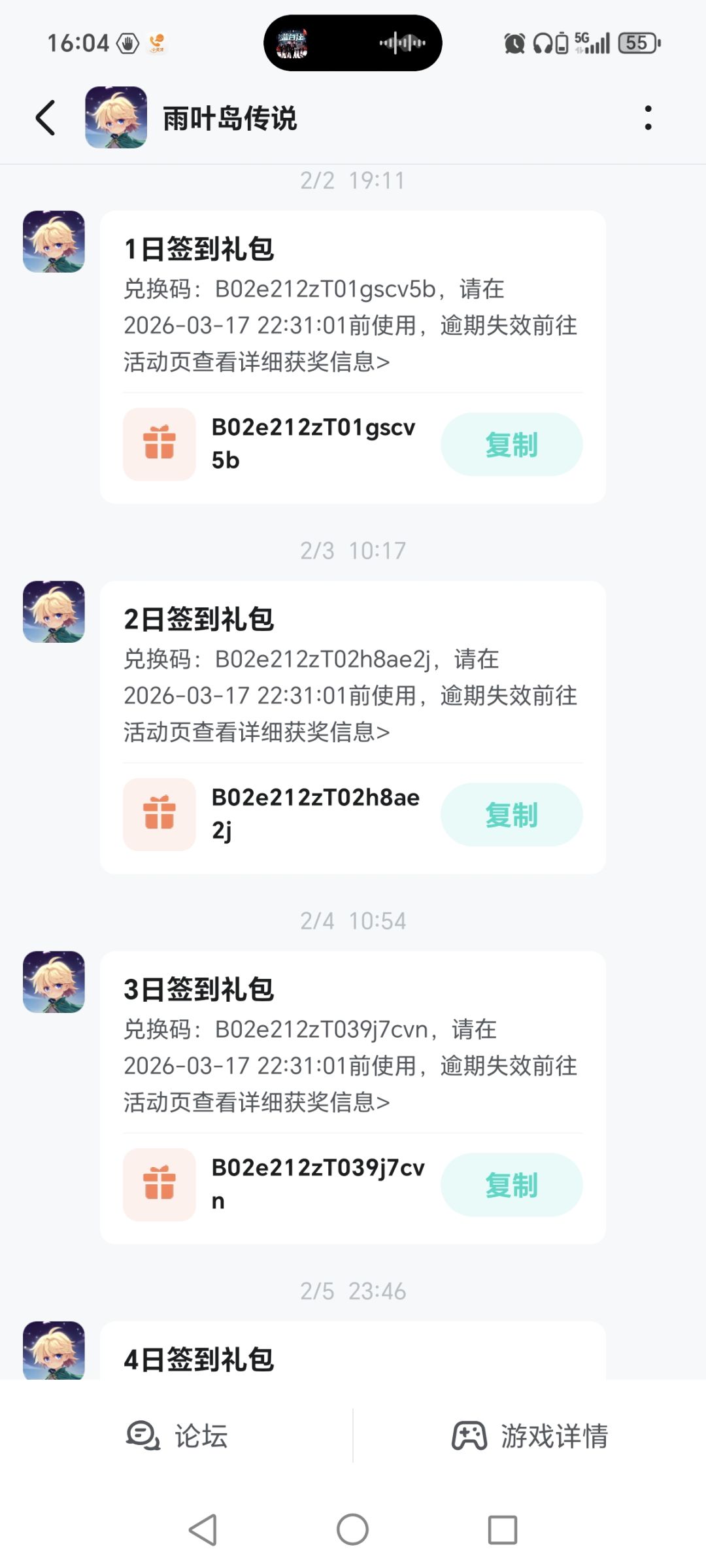 2月份签到码,拿手不谢。 2