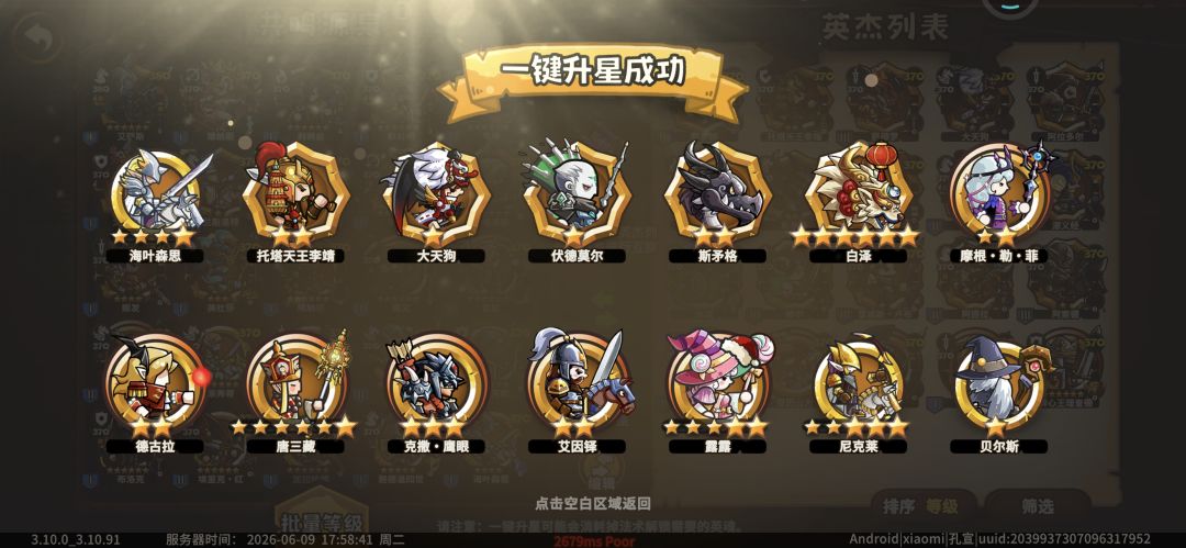 抽卡真解压 1