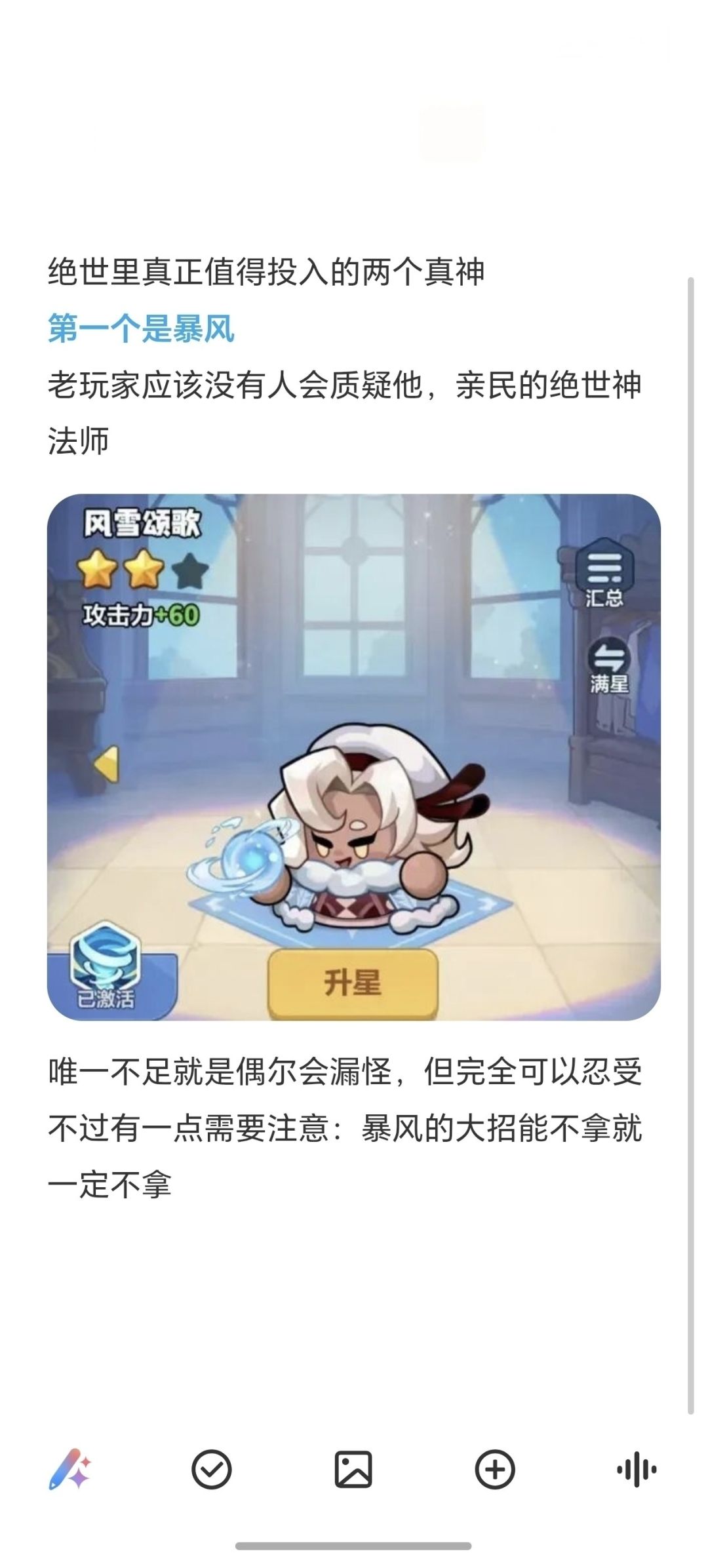 绝世英雄千万别乱养!黑百合海王是新手大坑 3