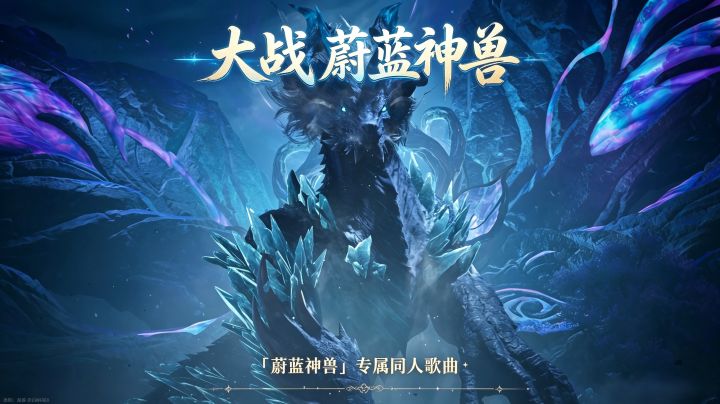 大战「蔚蓝神兽」,你们叫它蓝爸爸还是蓝BUFF?截图