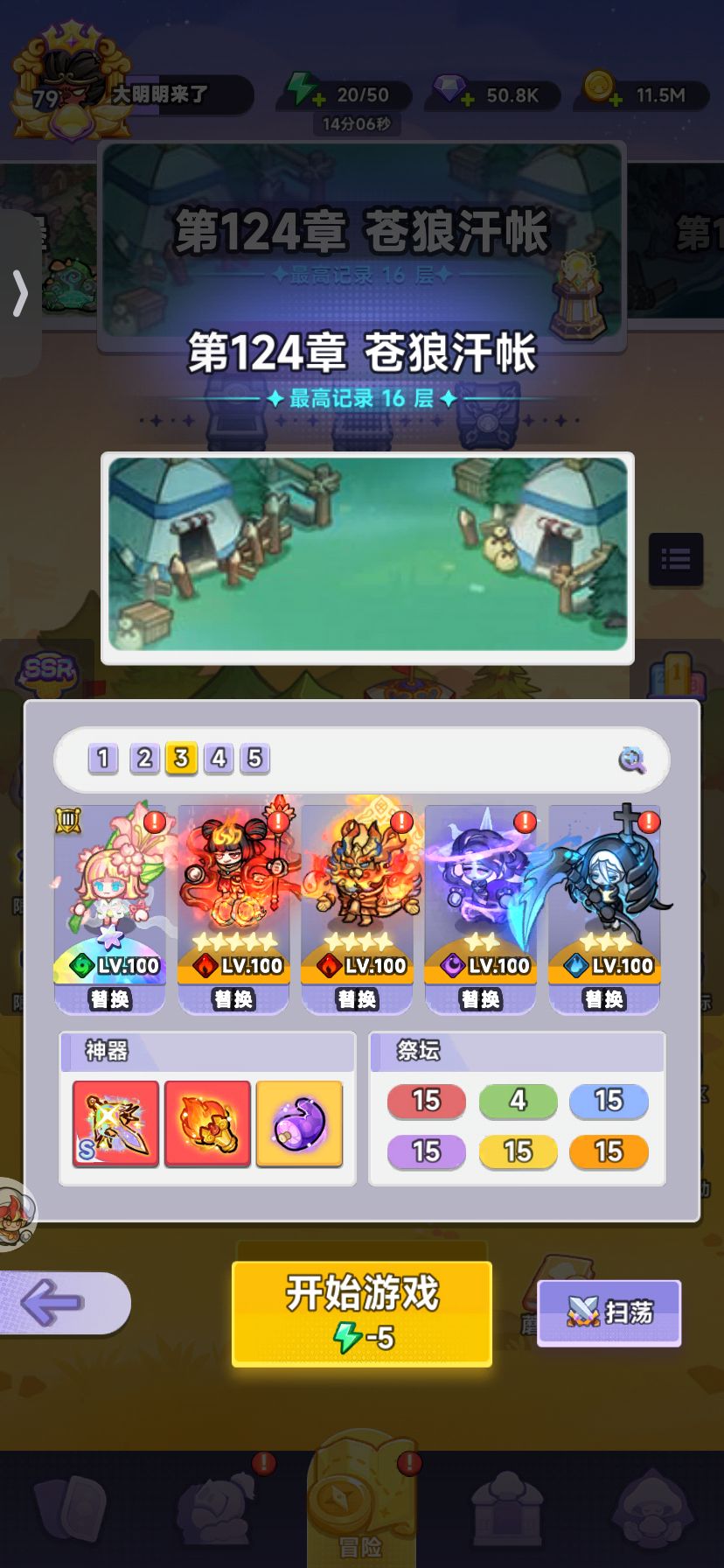 0氪通关无尽2.0版本(7.30) 1