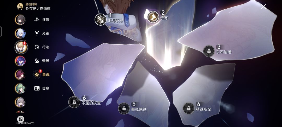 包赢的，点燃星海 3