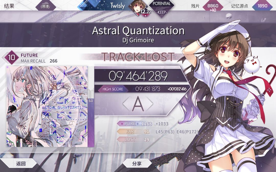 今日推分:Astral Quantization 3