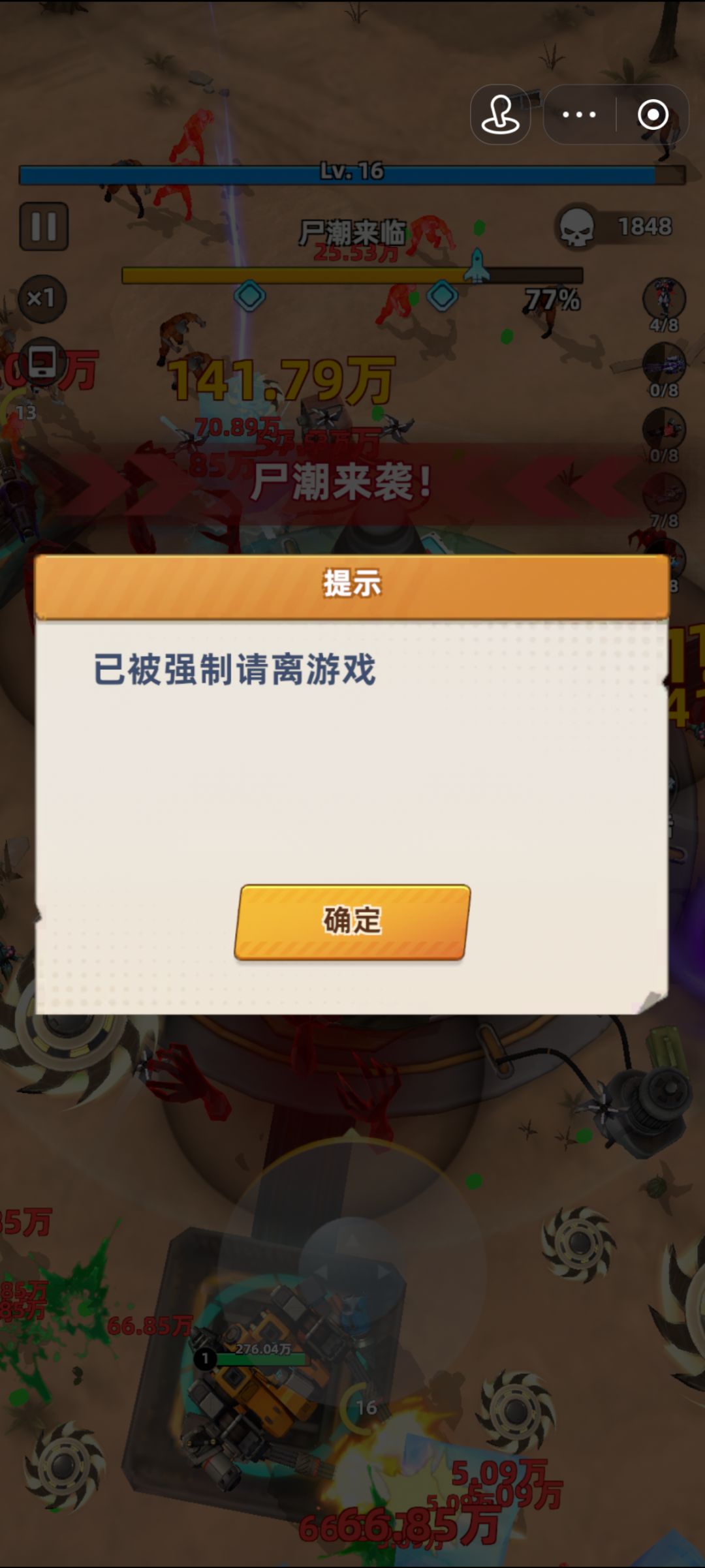 账号莫名其妙被封了 还找不到人工客服 1