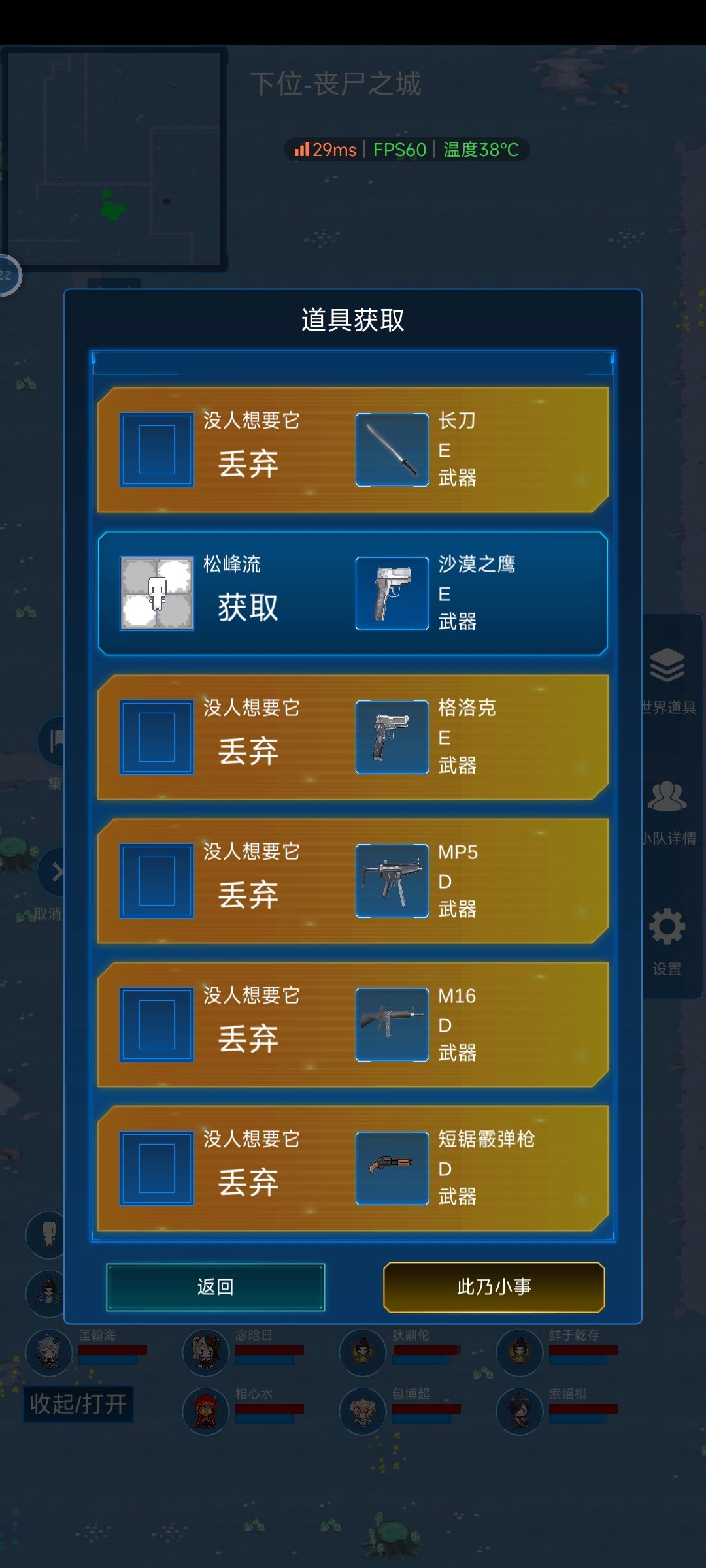 武器获取为啥拿e不拿d啊 1