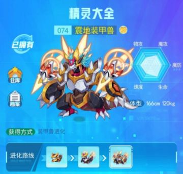 震地装甲兽----高速移动的坦克