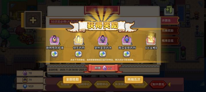 我是双刀魔战问问5发出火尖枪后，还有什么值得抽的[表情_微笑]，上面第二个是我的垃圾面板截图